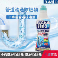 ? Daily small department stores~ Japan Imported Kao Toilet Sewer Pipe Dredging Agent High Concentrated Gel Gel Soluble Hair Decomposition