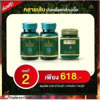 ส่งฟรี[เซทที่2] DRD HERB NAKA KYSEN+ยาหม่องนาคา ด้วยสารสกัดจากธรรมชาติ มีบริการเก็บเงินปลายทาง