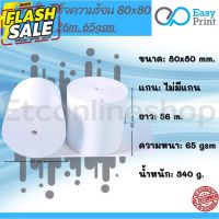 พร้อมส่งทุกวันกระดาษใบเสร็จความร้อน EasyPrint Thermal Paper 80x80mm  ใช้กับเครื่องปริ้นความร้อน ขนาด 80mm #กระดาษใบเสร็จ #สติ๊กเกอร์ความร้อน #กระดาษสติ๊กเกอร์ความร้อน   #กระดาษความร้อน  #ใบปะหน้า