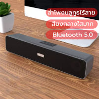 ลำโพงบลูทูธ ลำโพงบรูทูธ ลำโพง Bluetooth เบสหนัก ลำฟโพงบูลทูธ ลำโพงบลูทูธ Bluetooth วิทยากร แบบพกพา