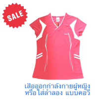 Sports เสื้อออกกำลังกาย แอโรบิค คอวี ผู้หญิง สีชมพู แต่งสีขาว_Model01