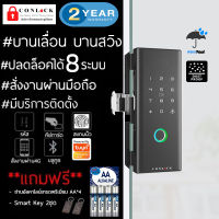 ?ส่งด่วน?TUYA+WIFIประตูบานเลื่อน บานสวิง กันน้ำ เปิด-ปิดอัตโนมิติ ล็อคออโต้ กริ่งบิ้วอินในอุปกรณ์ สั่งงานผ่านAPP CL-G200FB TUYA