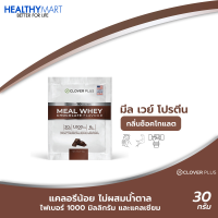 Clover Plus Meal Whey Chocolate Flavour เวย์โปรตีน กลิ่นช็อกโกแลต (30 g.) 1 ซอง เลขผลิตภัณฑ์ อย. 10-1-17656-5-0020