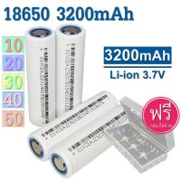 [ฟรีกล่องใส่ถ่าน] ถ่านชาร์จ 18650 Li-ion 3.7V 3,200mAh หัวแบน ของดีราคาไม่แพง แบตเตอรี่ อเนกประสงค์ ถ่านชาร์จ ถ่านไฟฉาย แบตเตอรี่ไฟฉาย