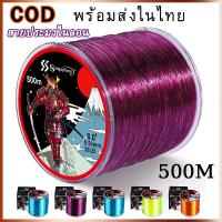 Sougayilang【พร้อมส่งในไทย】สายการประมงสายเอ็นตกปลาไนล่อน 500M สายตกปลาเส้นเดียวสีสันสดใส รับน้ำหนักได้สูงสุด 38LB