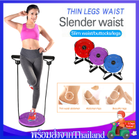 จานหมุนเอว จานทวิตส์พร้อมเชือก จานทวิตส์พร้อมเชือก จานหมุนเอวTwist Disc with Ropeที่หมุนลดเอว จานหมุน กระชับเอว ต้นขา ต้นแขน สะโพกMY144