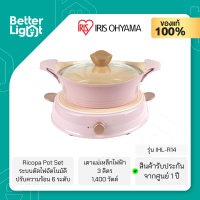 IRIS OHYAMA เตาแม่เหล็กไฟฟ้า Ricopa Pot Set (1,400 วัตต์, 3 ลิตร, 6 ระดับ) / รุ่น IHL-R14 (รับประกันศูนย์ไทย 1 ปี)