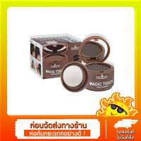 Odbo NextGen Magic Touch Hair Shadow 3g โอดีบีโอ เน็กซ์เจน แมจิก ทัช แฮร์ แชโดว์ ปิดผมบาง ที่ปิดเหม่ง OD139.