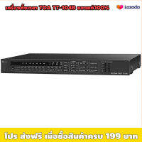 เครื่องตั้งเวลา PROGRAM TIMER TOA TT-104B / ของเเท้100% จากโตอะ(ประเทศไทย) / เหมาะใช้งานเพื่อตั้งเสียงเตือนในโรงเรียน หน่วยงาน