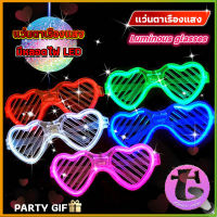 แว่นตาเรืองแสง ""มีหลอดไฟ LED"" แว่นตาเรืองแสง คริสต์มาส Luminous glasses