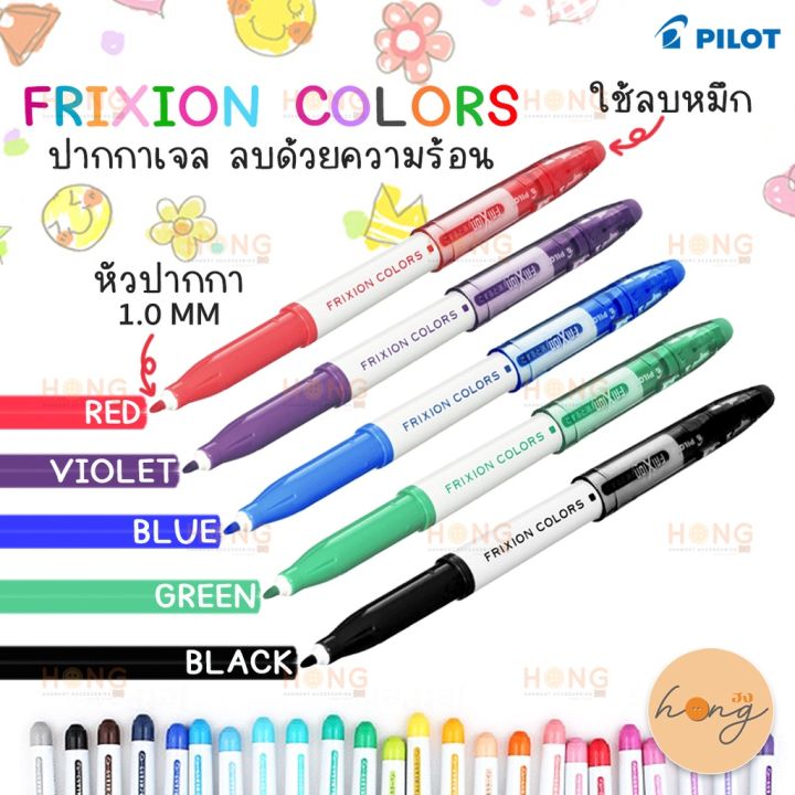 pilot-1-0mm-frixion-colors-ปากกาเจลสำหรับเขียนผ้า-และลบด้วยความร้อน-made-in-japan