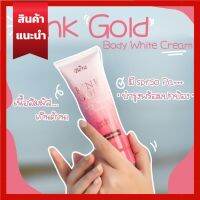 กันแดดบีร่า พิ้งค์โกลด์ กันแดดน้ำแตก  Pink gold spf pa50+++ 120ml ( 1 หลอด)