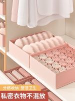 MUJI high-capacity Underwear storage box home underwear and socks three-in-one divided storage box wardrobe bra drawer-type partition box