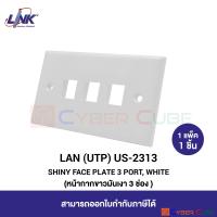 LINK US-2313 SHINY FACE PLATE 3 PORT (1 Pcs.) / ฝาครอบขาวมันเงา 3 ช่อง ( 1 แพ็ค / 1 ชิ้น )