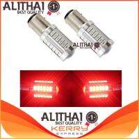 [2pcs]Alithai LED 1157 5730 5630 33SMD รถหลอดไฟแบบหางไฟเบรคอัตโนมัติโคมไฟแบบสะท้อนไฟวิ่งกลางวัน 1157 - สีแดง