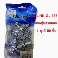 ปอกหุ้มหัวแลน Plug Boots CAT5 GLINK (GL387) 50/Pack คละสี