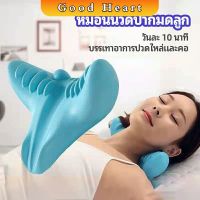 หมอนนวดกระดูกสันหลังส่วนคอ ไหล่ แบบพกพา Shiatsu cervical massage pillow