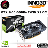 INNO3D GTX 1650 GDDR6 TWIN X2 OC 4GB VGA GeForce การ์ดจอ การ์แสดงผล