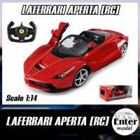 ??พร้อมส่ง?? รถบังคับ​วิทยุ​ LAFERRARI ​APERTA​ [RASTAR​ ลิขสิทธิ์​แท้​]​ คันใหญ่​ เปิดประตู​ด้วย​รีโมต​ มาใหม่​ สเกล 1/14 ยาว 33cm