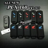 ?..?โปรโมชั่น...... พร้อมส่ง จากไทย*** ซิลิโคน Pcx160  ถูกสุดๆ  ซิลิโคน กุญแจ รีโมท Pcx160 Pcx2021 pcx 160 ซิลิโคนกุญแจ PCX 2021 2022 ราคาถูก?.????????? กุญแจล็อคประตู กุญแจล็อครหัส กุญแจลิ้นชัก กุญแจตู้