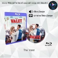 Bluray เรื่อง The Valet (เสียงอังกฤษ+บรรยายไทย)