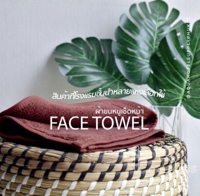 [สีน้ำตาล/Brown] ผ้าขนหนู คอตตอน 100% ผ้าขนหนูโรงแรม สปา ฟิตเนส Bath Towel Cotton 100% Hotel Towel