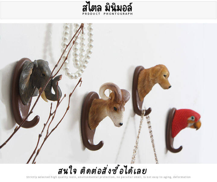 ชุด-animal-set-ติดผนัง-แขวนของได้-ติดตั้งง่าย-ได้ทั้งปูนและไม้-งานเรซิ่นแท้-ลงสีสวยงาม