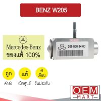 วาล์วแอร์ แท้ เบนซ์ W205 แอร์รถยนต์ BENZ 8400 135