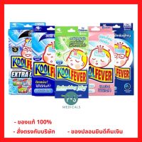 "ซื้อครบ มีของแถม" Kool Fever / Bye bye / Fever kold คูลฟีเวอร์ แผ่นเจลลดไข้สำหรับ เด็กเล็ก-อ่อนโยน / เด็กโต / ผู้ใหญ่ (1 กล่อง = 6 แผ่น) (1 กล่อง)