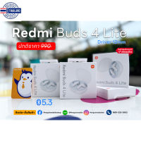 ⭐5.0 | Redmi Buds 4 Lite หูฟังไร้สาย หูฟังลูทูธ ไดรเวอร์ไดนามิก 12มม. รองรั Google Fast Pair, Bluetooth 5.3, กันน้ำได้ สินค้าใหม่เข้าสู่ตลาด