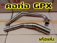 คอท่อ2นิ้ว GPX150GR/GN  ตรงรุ่น