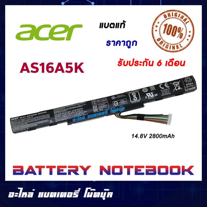 Acer รุ่น AS16A5K แบตแท้ for Acer Aspire E15 E5-475 E5-475G E5-575G E5-774G ORIGINAL