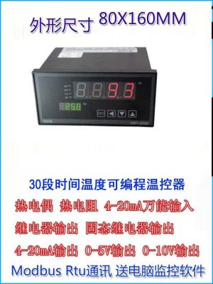 ☾▼ section 4-20 ma programmable PID temperature controller input and output of heat treatment oven thermostat 485 communication
