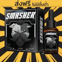 ?สินค้าขายดี? [1 ขวด (ยอดฮิต)]️ส่งฟรี ️ SMASHER เซรั่มปลูกหนวด ปลูกคิ้ว ปลูกจอน ปลูกเครา ปลูกผม  พร้อมส่ง