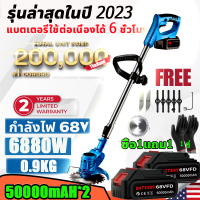 แถมฟรีแบต2ก้อน 50000mAh เครื่องตัดหญ้า เครื่องตัดหญ้าไฟฟ้า เครื่องตัดหญ้าไร้สาย รถตัดหญ้า เครื่องตัดหญ้าไฟฟ้าไร้สาย ตัดหญ้า เครื่องตัดหญ้าแบตเตอรี่ ที่ตัดหญ้า ตัดหญ้าไฟฟ้า ที่ตัดหญ้าไร้สาย รถตัดหญ้าไฟฟ้า ตัดหญ้าไร้สาย เครื่องเล็มหญ้า ที่ตัดหญ้าไฟฟ้า