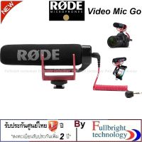 สินค้าขายดี!!! RODE VideoMic Go High quality directional microphone ไมค์ติดกล้องขนาดเล็กกะทัดรัดสำหรับติดกล้องและบันทึกเสียงประกันศูยน์ ที่ชาร์จ แท็บเล็ต ไร้สาย เสียง หูฟัง เคส ลำโพง Wireless Bluetooth โทรศัพท์ USB ปลั๊ก เมาท์ HDMI สายคอมพิวเตอร์