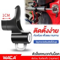 NEW WACA ตัวล็อคหมวกกันน็อค Electric Car Helmet Lock แบบตะขอหน้า ตะขอแขวนหมวก ที่ล็อคหมวกกันน็อคมอเตอร์ไซค์ ที่ล็อคกันขโมย อุปกรณ์กันขโมย ล็อคหมวกนิรภัย หมวกกันน็อคมอไซ แขวนของ 6415 FSA