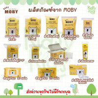 ?โปรเปิดร้านใหม่? Moby สำลีก้อนเล็ก สำลีก้อนใหญ่ สำลีเเผ่นเล็ก สำลีแผ่นใหญ่