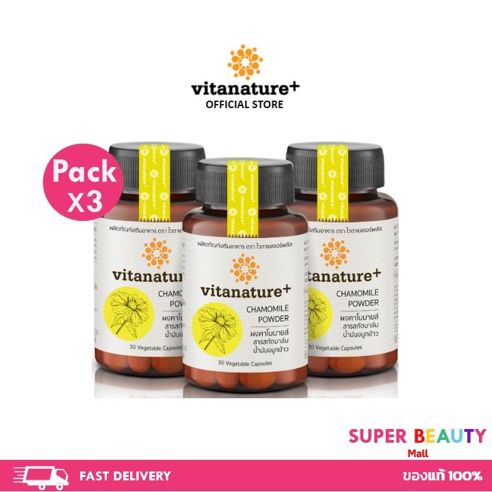 โปรโมชั่น-3-ขวด-vitanature-chamomile-คาโมมายล์-สำหรับผู้ที่มีปัญหาเกี่ยวกับการนอนหลับ-จำนวน-3-ขวด