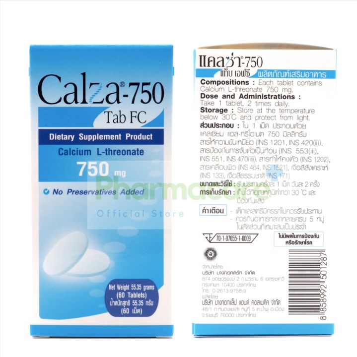 calza-แคลซ่า-แคลเซียม-แอล-ทรีโอเนต-750-mg-ชนิดเม็ด-60-เม็ด-pharmacare