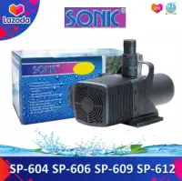 SONIC รุ่น  SP-604   SP-606  SP-609   SP-612 ปั้มน้ำ ปั๊มดูดน้ำ ปั้มน้ำบ่อปลา