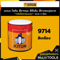 Jotun โจตัน สีทาถนน สีตีเส้น สีทาขอบฟุตบาท **สีเหลือง ชนิดไม่สะท้อนแสง** เบอร์ 9714 ขนาด 3 ลิตร เหมาะสำหรับงานภายในและภายนอก (Road Paint, Traffic Paint)