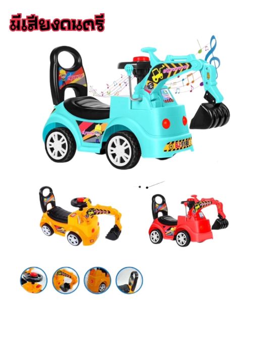 toykidsshop-รถขาไถ-รถแมคโครเด็กนั่ง-รถแมคโครขุดดิน-no-r1