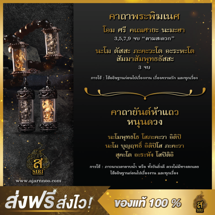 ของแท้-100-ตะกรุดกำไล-จี้พระคเณศ-พระพิฆเนศ-ความสำเร็จ-วัตถุมงคล-อาจารย์หนูกันภัย