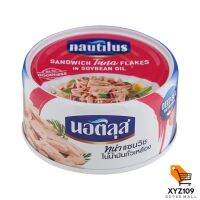 NAUTILUS นอติลุส ทูน่าแซนวิชในน้ำมันถั่วเหลือง 170 กรัม [NAUTILUS Tuna Sandwich in 170 grams of soybean oil]