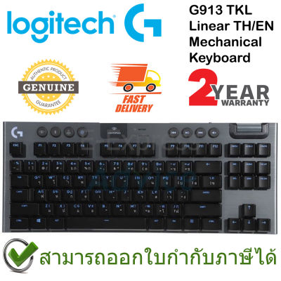 Logitech G913 TKL Linear SW Mechanical Gaming Keyboard แป้นภาษาไทย/อังกฤษ ของแท้ ประกันศูนย์ 2ปี