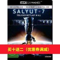 Space Rescue[4K UHD][HDR][DTS-HDMA][DIY Chinese Characters] Blu-Ray Disc