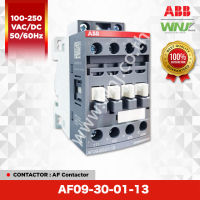 Contactor (คอนแทคเตอร์) ที่ WNJ ยี่ห้อ ABB รุ่น AF09-30-01-13 คอนแทคช่วย 1NC ใช้พิกัดมอเตอร์ 4 kW ที่ 400V คอยล์มาตรฐาน 100-250VAC/DC 50/60Hz