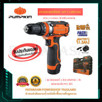 สว่านกระแทกไร้สาย 12V PUMPKIN J-12ID1502 (50208)