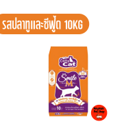 Catty Cat Smile M รสปลาทูและซีฟู้ด โปรตีน 26 % ขนาด 10 กิโลกรัม 1 กระสอบ